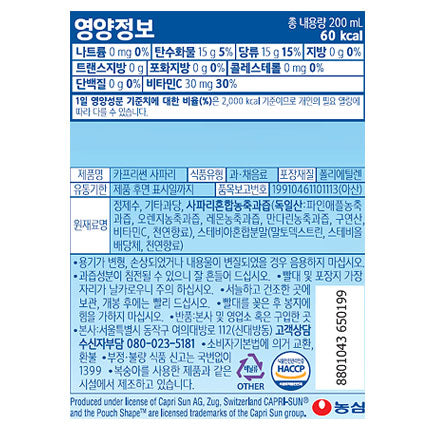 1731 Nongshim Capri-Sun Safari 농심 카프리썬 사파리 200ml