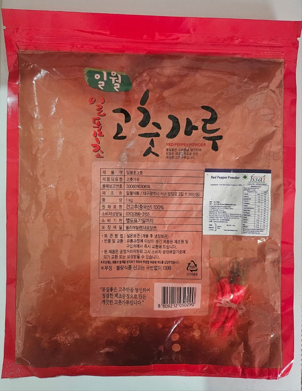 4596 Red Pepper Powder, Gochugaru for Seasoning 일월 일품초 고춧가루(조미용, 1KG)