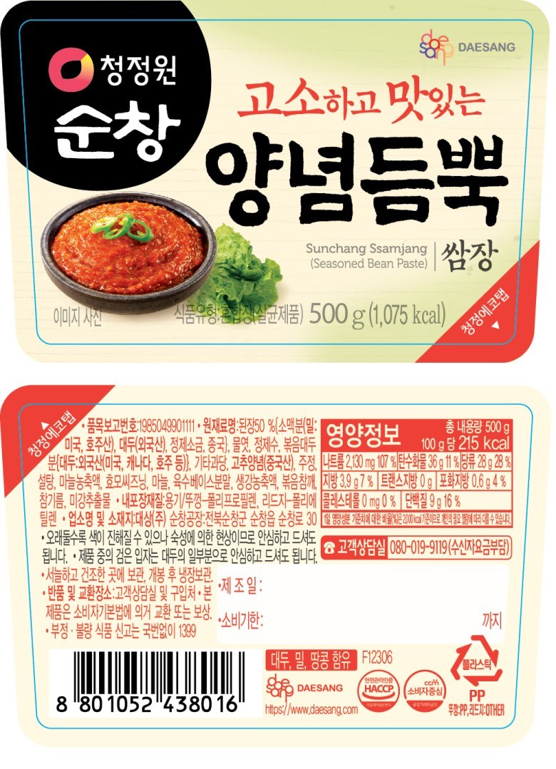 4139 Daesang Ssamjang 대상 청정원순창 양념듬뿍 쌈장 500g