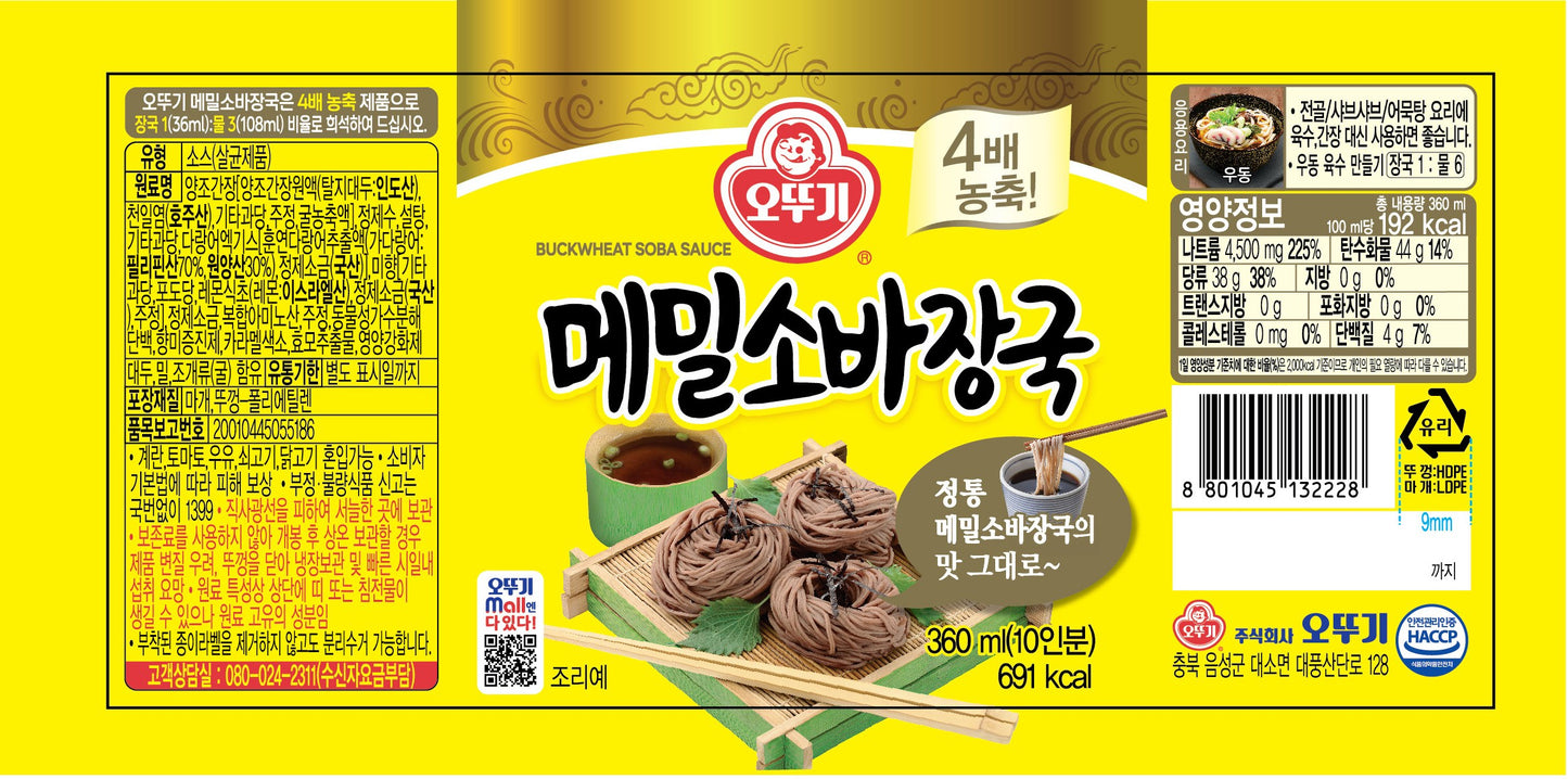 4821 Ottogi Buckwheat Noodle Sauce 360ml 오뚜기 메밀소바장국 360ml