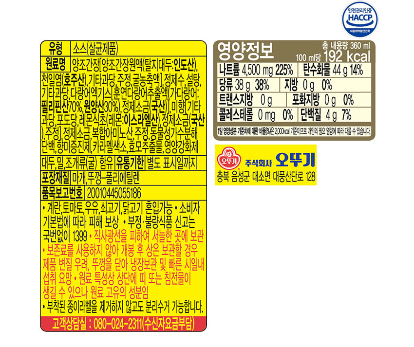 4821 Ottogi Buckwheat Noodle Sauce 360ml 오뚜기 메밀소바장국 360ml
