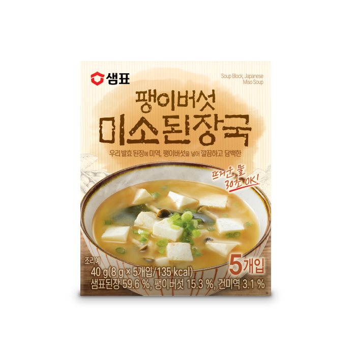 5642 Sempio Miso Soup 샘표 즉석국, 미소된장국 5개입