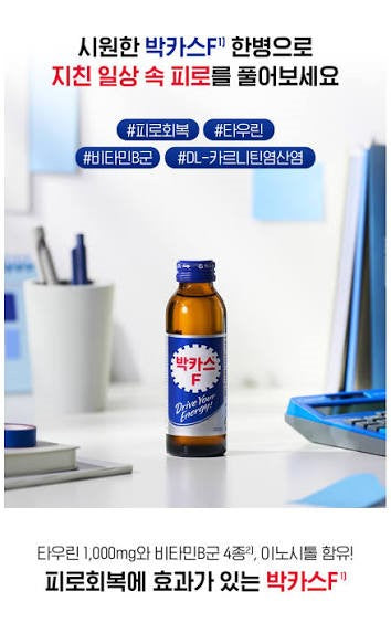 1762 DONG-A Baccus F 10-count 동아제약 박카스F 120ml, 10개입