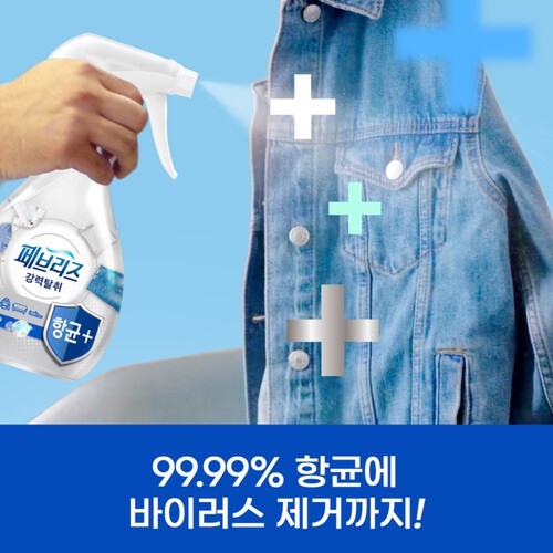 0211 P&G Febreze Clean(Antibacterial Plus) 페브리즈 섬유탈취제 항균플러스 깨끗한향 370ml