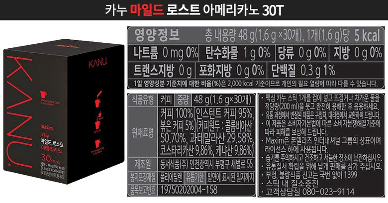 1107 Dongsuh KANU Mild Roast Americano 동서식품 카누 마일드로스트 아메리카노 30개입