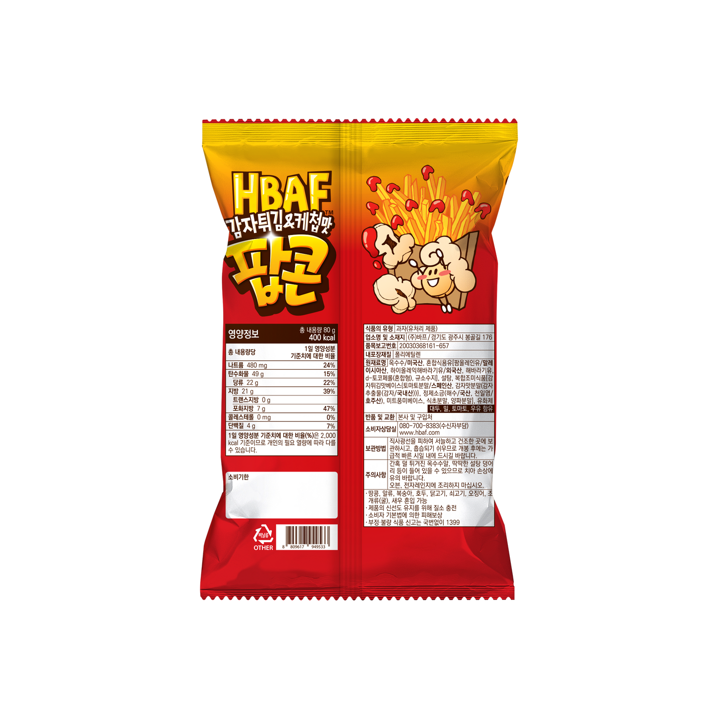 3951 HBAF French Fries & Ketchup Popcorn 바프 감자튀김&케첩맛 팝콘 80g
