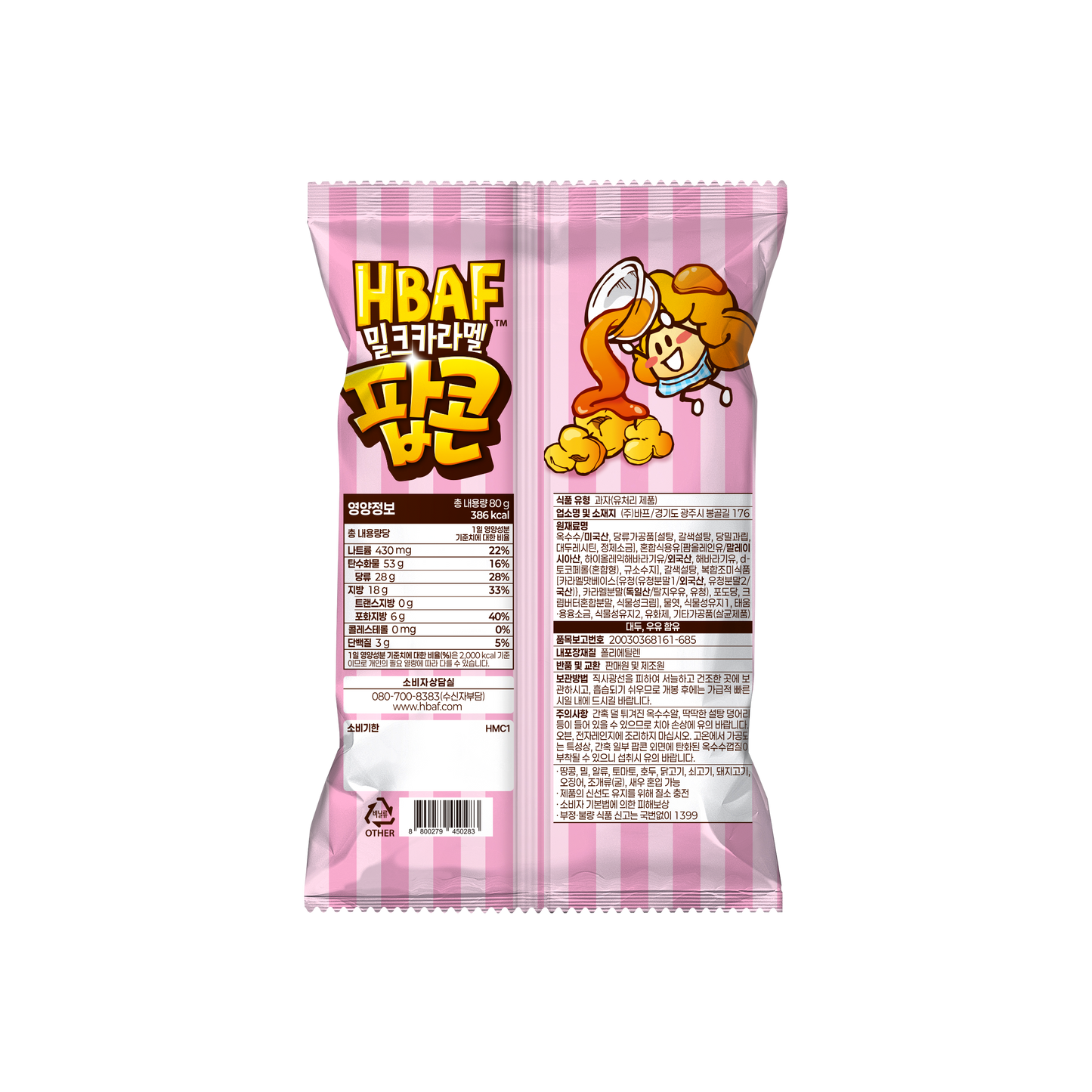 3952 HBAF Milk Caramel Popcorn 바프 밀크카라멜 팝콘 80g