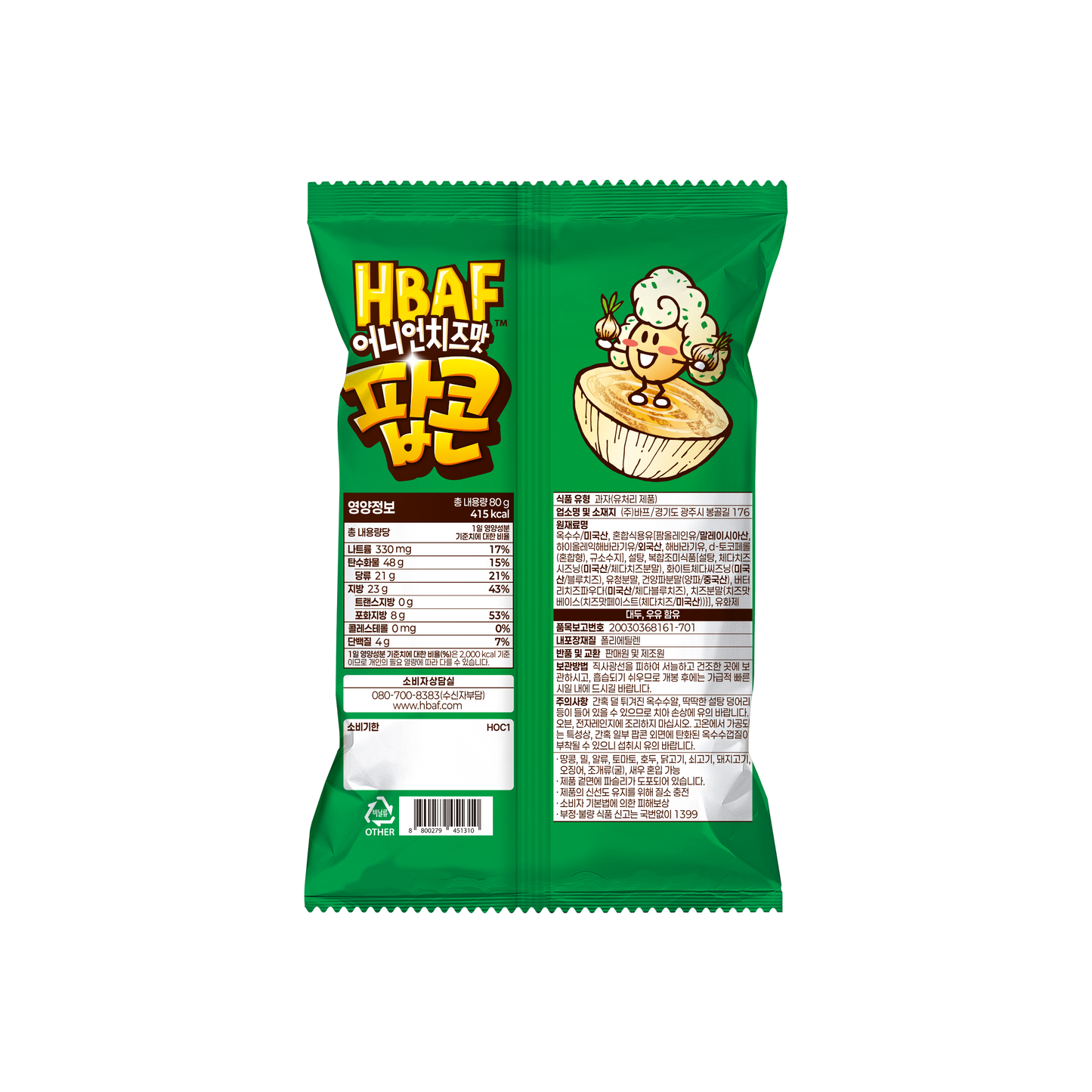 3955 HBAF Onion Cheese Popcorn 바프 어니언치즈맛 팝콘 80g