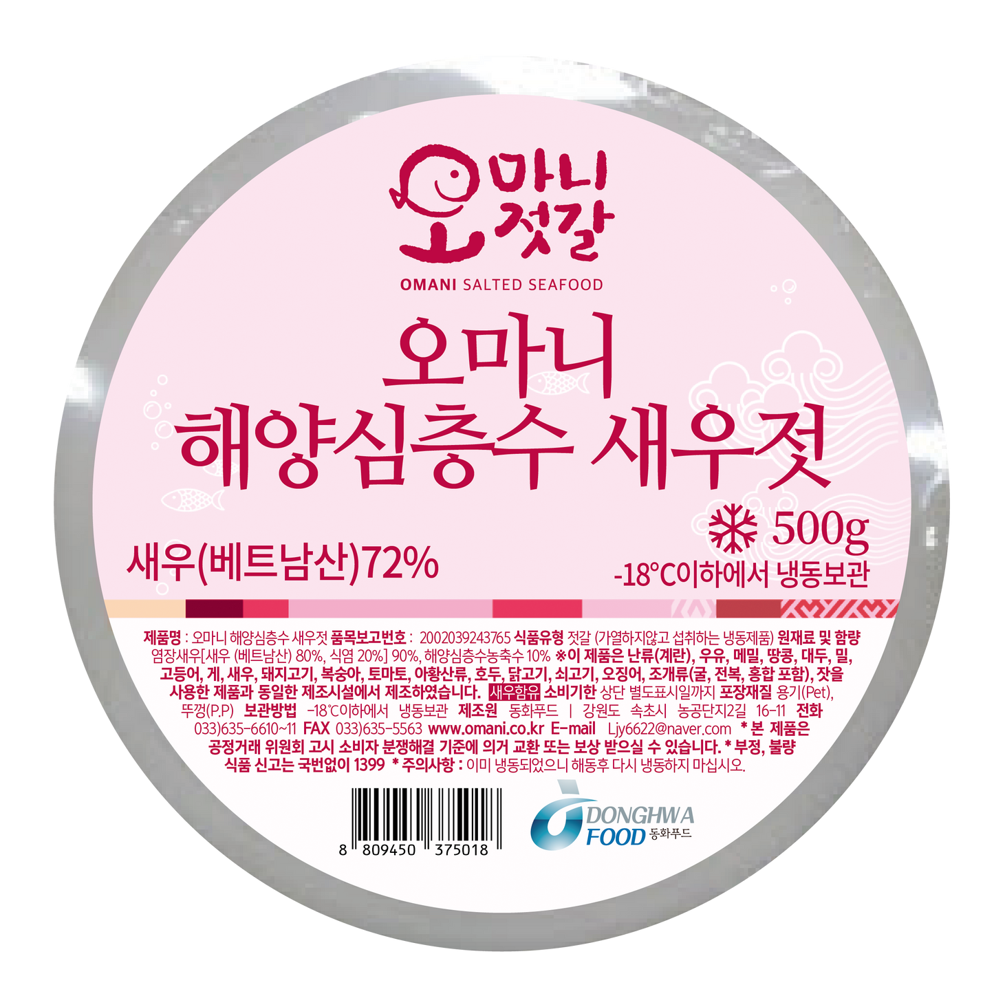 6659 Donghwafood Salted Shrimp 속초 오마니젓갈 새우젓 500g(냉동)