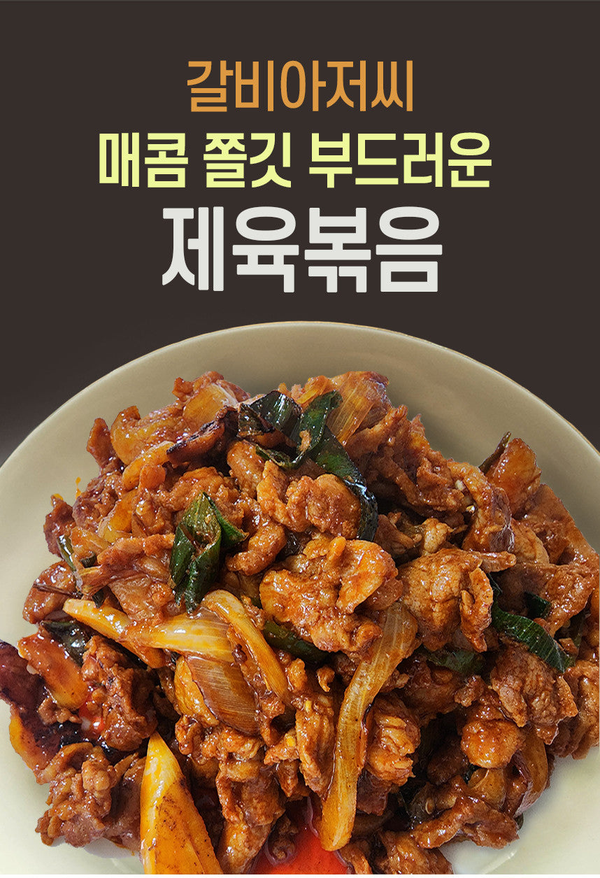 9323 Stir-fried Spicy Pork 갈비아저씨 제육볶음 608(냉동) 300g