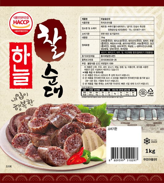 9645 Haeul Chal Sundae 하늘 찰순대 1kg